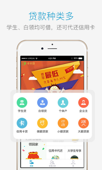 来借下载  v1.3图3