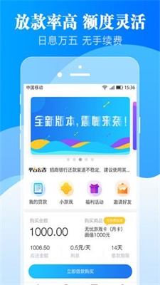 快乐花安卓版  v1.0图3