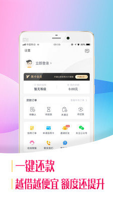 小鱼救援下载安装最新版本苹果手机  v1.0图2