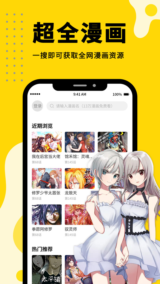 斗破苍穹漫画360漫画  v1.0.0图2