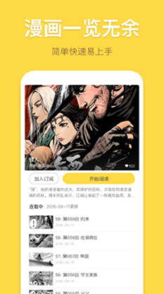 百年漫画网安卓版下载安装  v5.0.0图2