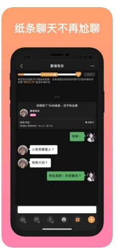 不约交友最新版  v1.0图2