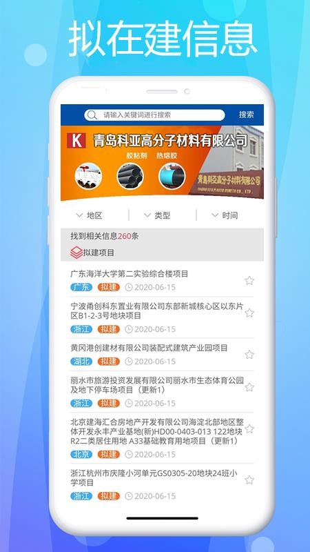 中国管道商务网会员登录官网  v1.0.6图1