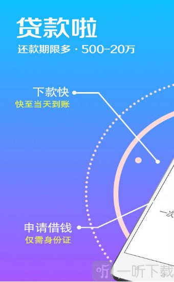 众享钱袋免费版下载  v1.3.4图1