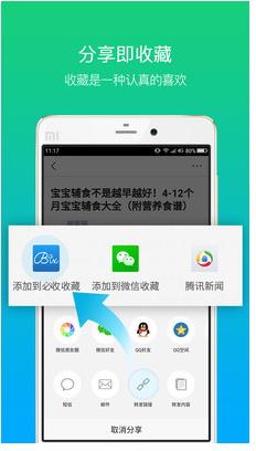 必收  v4.0.4图3