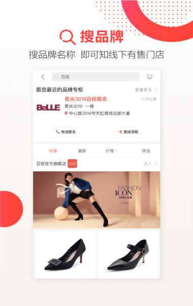 天虹门户登录系统  v4.3.6图3