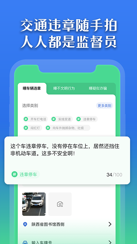 曝光台安卓版下载安装  v1.0.6图1