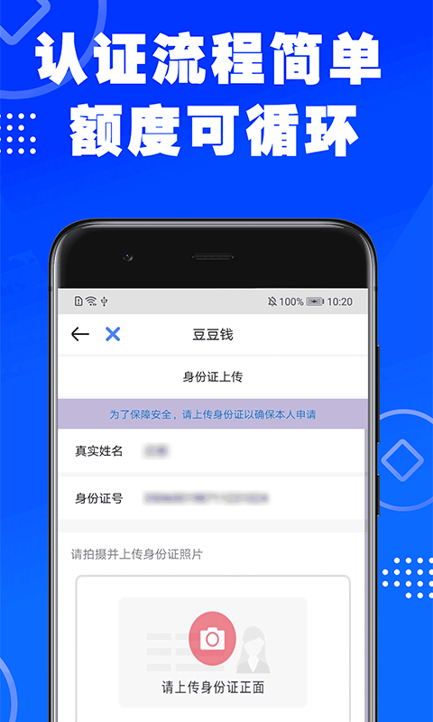 乐享贷app官网下载安装苹果