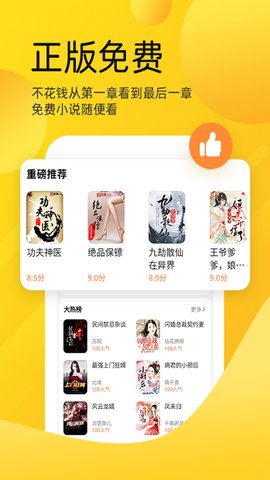 嗨皮小说安卓版下载安装最新版  v1.0.0图2