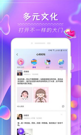 阿聊知聊社手机版  v1.0.0图2