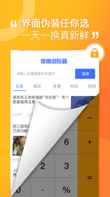 坚果隐藏应用程序  v1.4.4图4