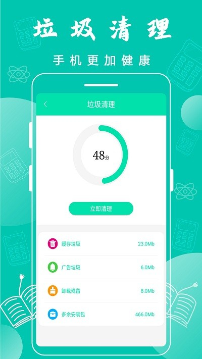 万能wifi神器下载安装免费  v3.6.8图1