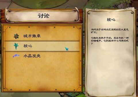 被包围的堡垒最新版  v1.6图2