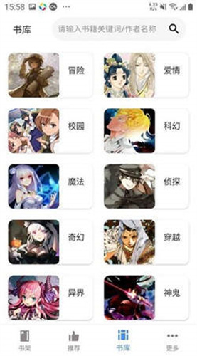 神凑轻小说文库app  v1.0图1