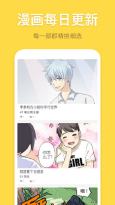 百年漫画网最新版下载  v5.0.0图1