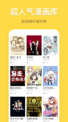 百年漫画网安卓版下载安装  v5.0.0图3