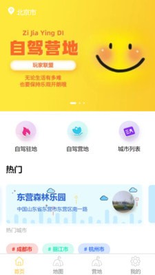 玩家联盟手机版下载安装最新版  v1.4.19图1