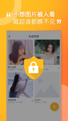 坚果隐藏app破解版  v1.4.4图3