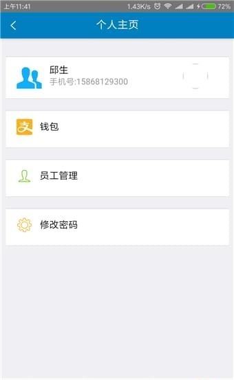 旺旺救援队动画片  v1.2.4图1