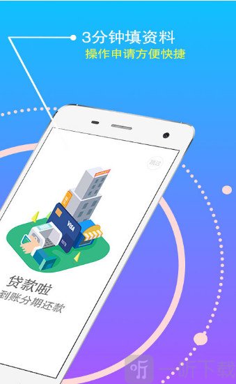 众享钱袋免费版下载  v1.3.4图2