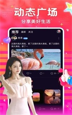 赴约同城社交免费版app  v2.0图2