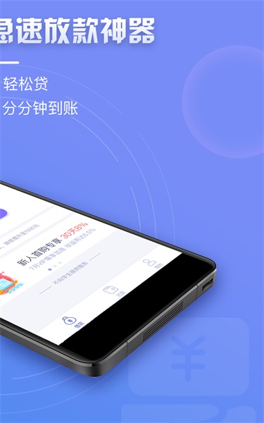 潮贷2024  v1.1.6图3