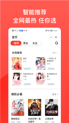 书风小说手机版下载安装免费  v1.2.2图1