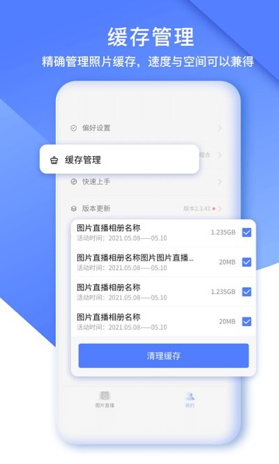 闪传精灵手机版下载安装最新版  v3.2.21图3