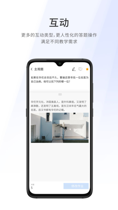 爱课堂融合版  v3.2.2.2022032901图2