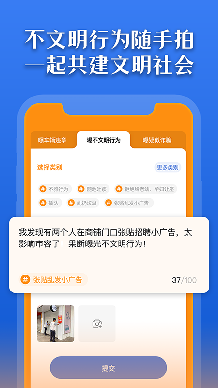 曝光台手机版官网  v1.0.6图2