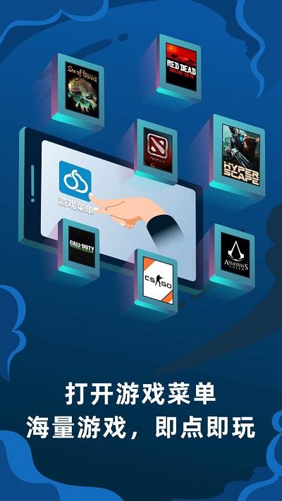 顺网云电脑app下载官网  v1.7.5图3