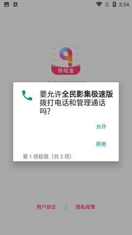 全民影集极速版  v1.0.0图3