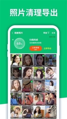 数据恢复入门  v4.3.32图3