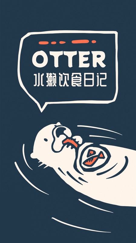 otter英语发音  v1.0.0图3