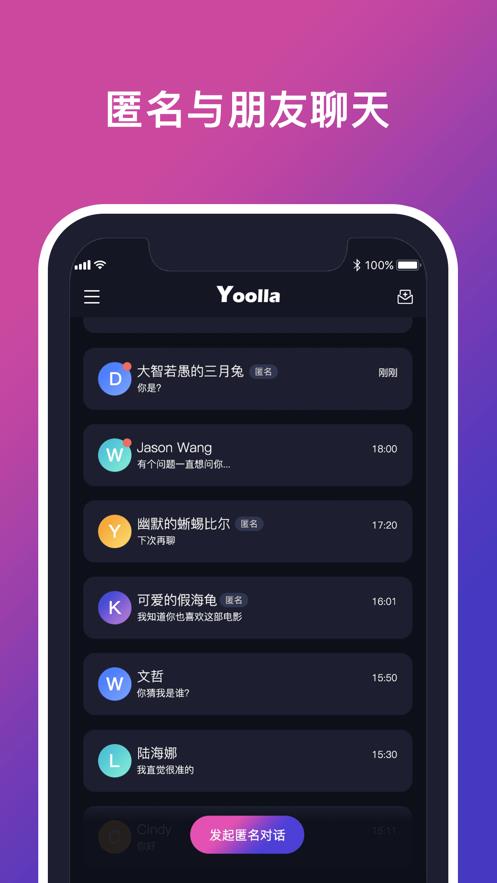 Yoolla安卓版  v1.0.0图3