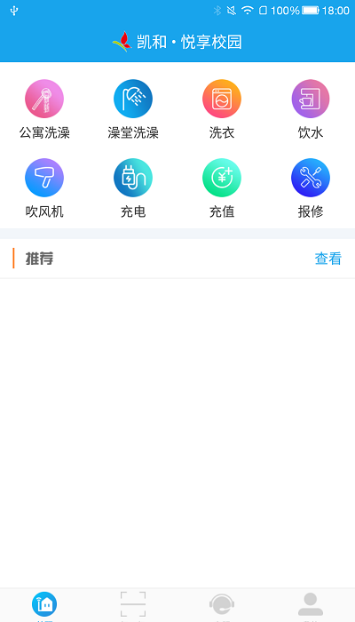 悦享校园  v5.1.8图3