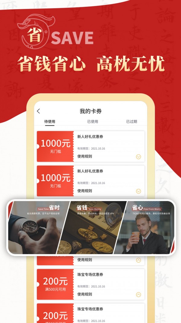 拍卖之家app下载安装手机版苹果版官网  v1.0.1图2