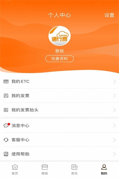 票根v1.9.16  v1.7.3图3