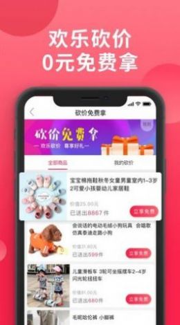 爱拼团安卓版下载安装  v1.7.16图3