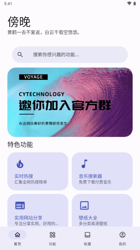 远航工具箱破解版下载安装最新  v3.2.6图1