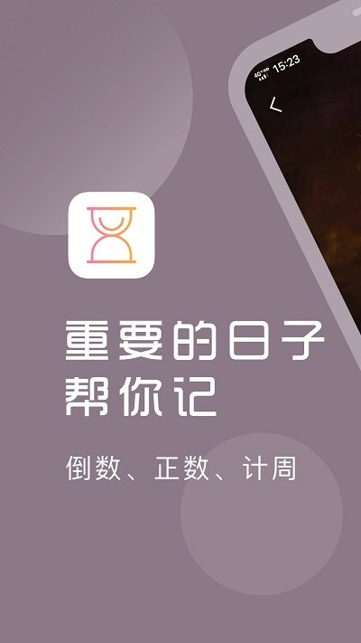 计时光机英语  v1.8.2图1