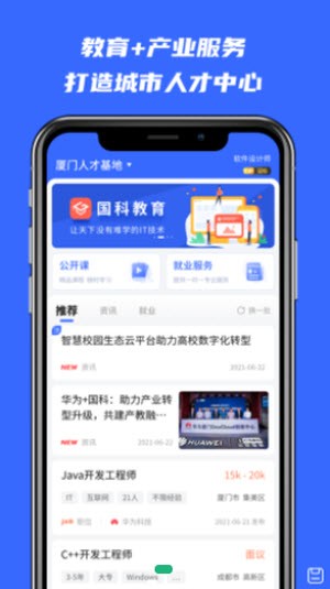 河狸学途2024  v0.0.85图2