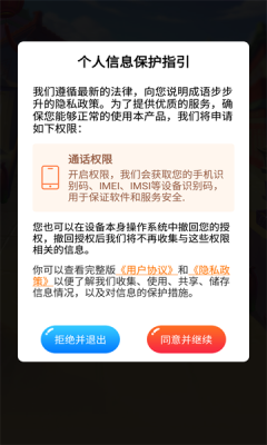 成语步步升安卓版  v1.0.3图1