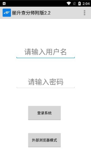 leascent软件下载  v2.2图3