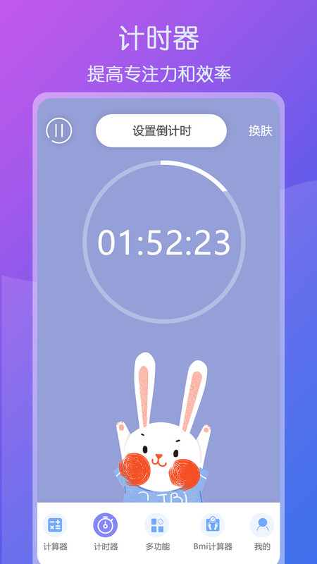 超全能计算器下载手机版  v1.1图2