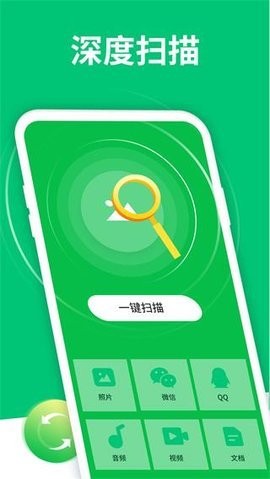 强力数据恢复精灵  v4.3.32图1