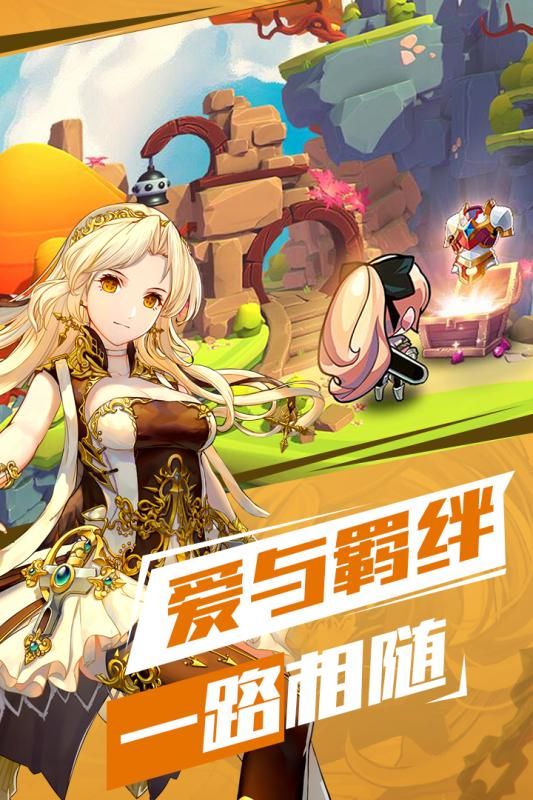 苍之纪元360版  v1.0.605图3