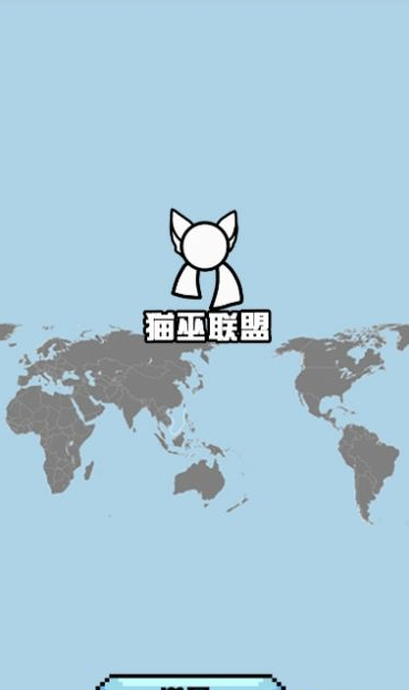 猫巫联盟波兰球桌宠日本  v1.0.1图2