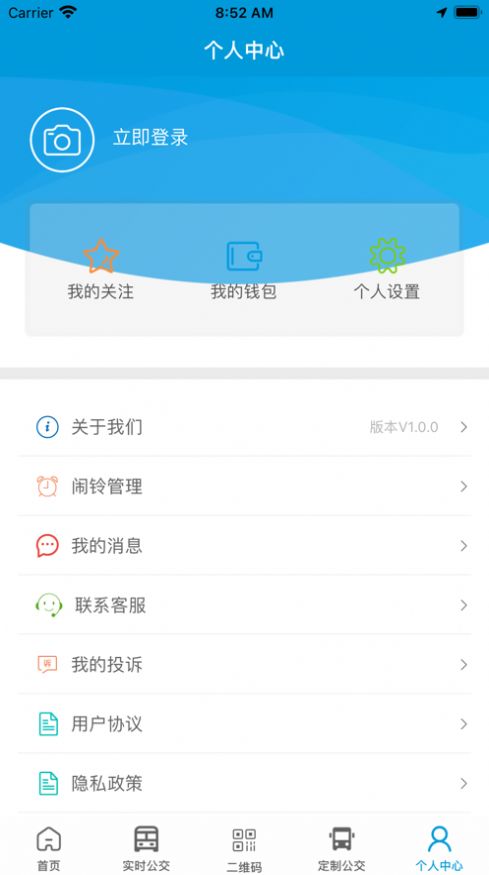 泗洪出行公交app下载