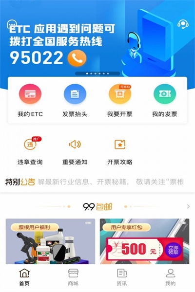 票根网绑定etc  v1.7.3图2